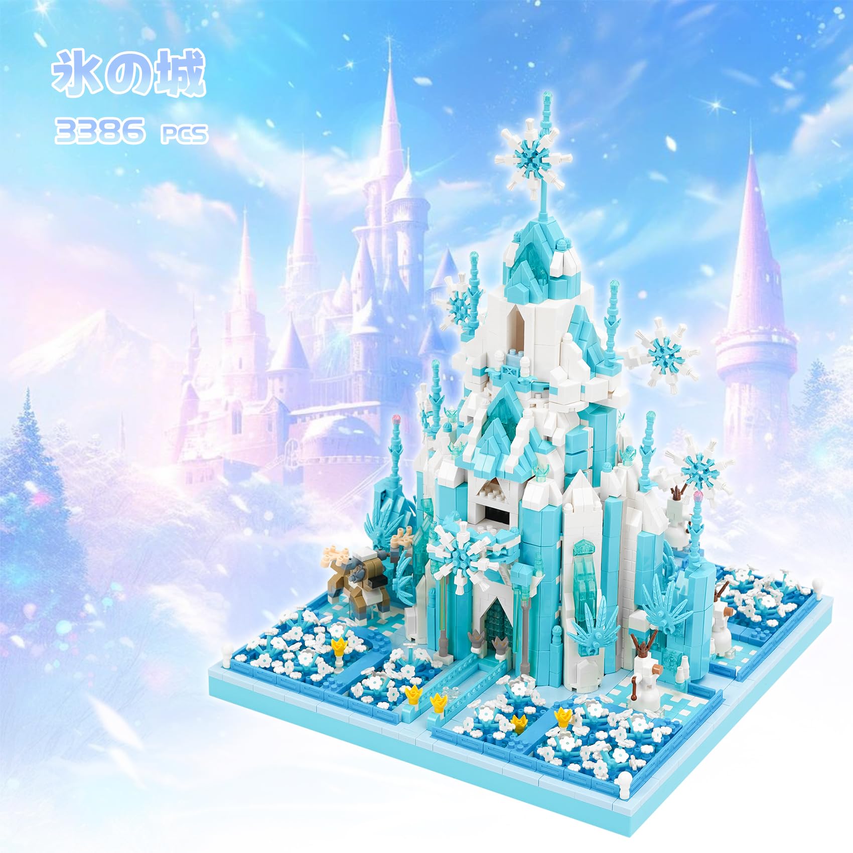 Amazon.co.jp: LULUFUN ミニブロック 建物 氷の城 雪 おもちゃ